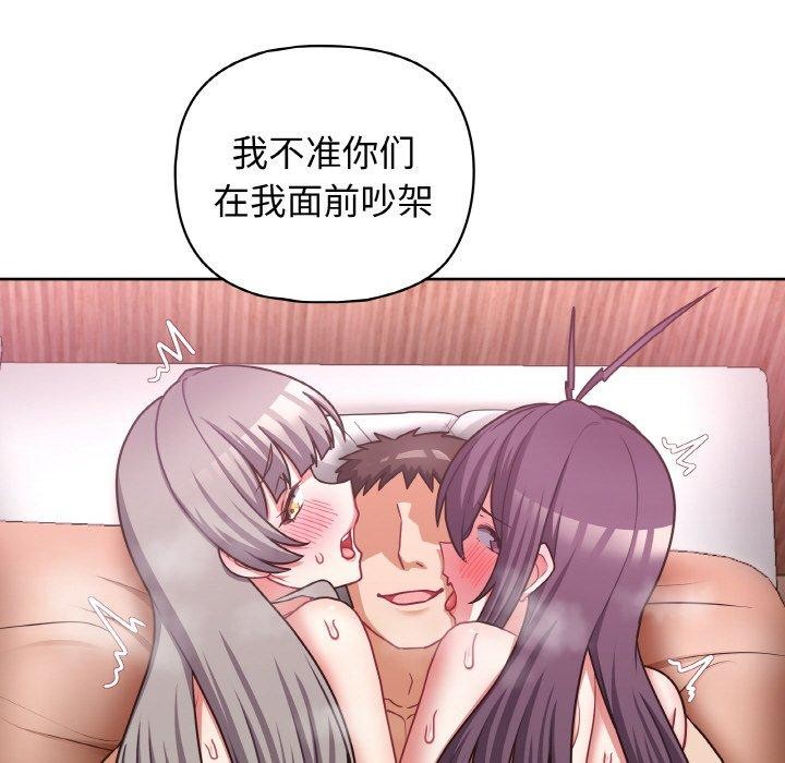 《这公司归我了》漫画 第47話