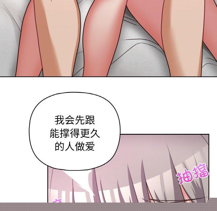 《这公司归我了》漫画 第47話