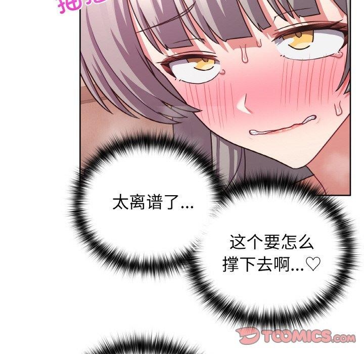 《这公司归我了》漫画 第47話