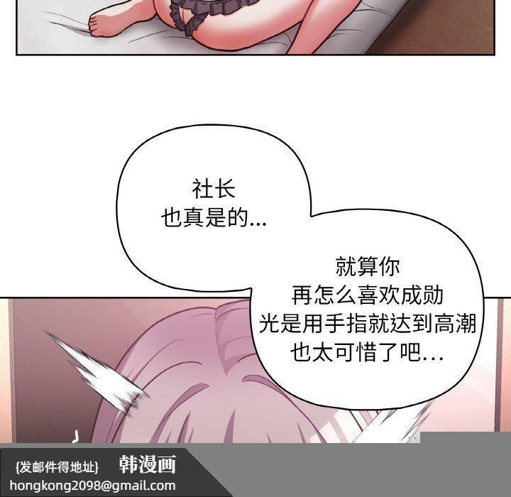 《这公司归我了》漫画 第47話