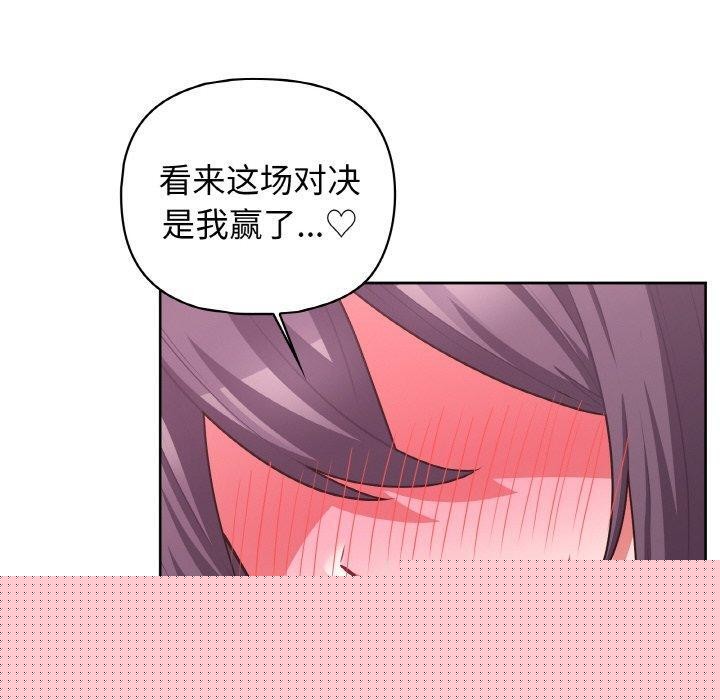 《这公司归我了》漫画 第47話