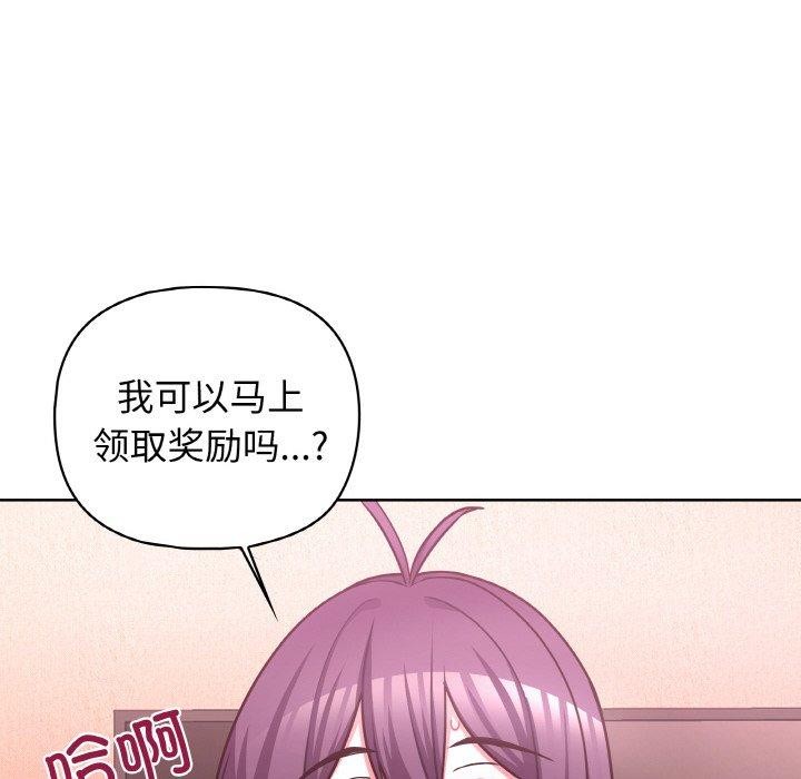 《这公司归我了》漫画 第47話