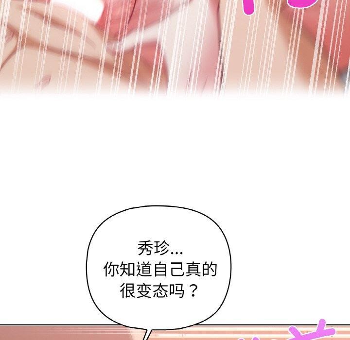 《这公司归我了》漫画 第47話