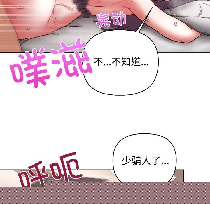 《这公司归我了》漫画 第47話