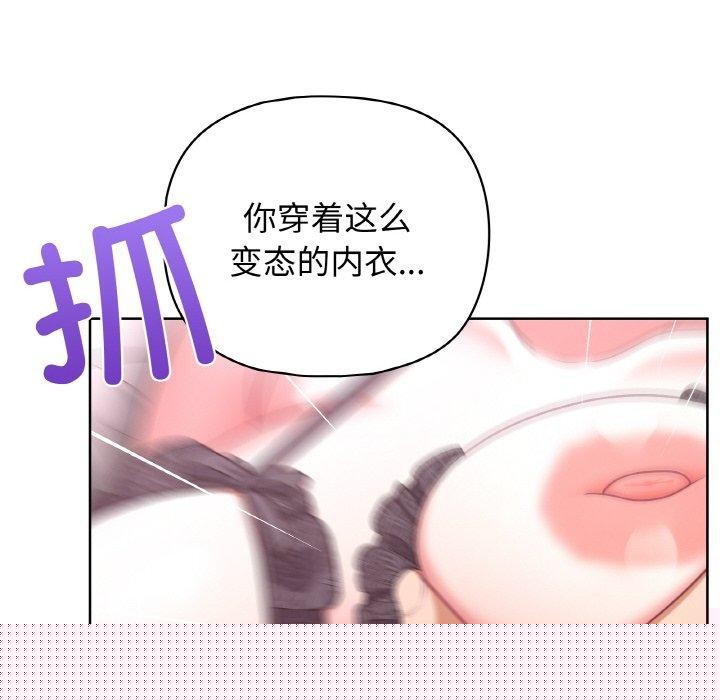 《这公司归我了》漫画 第47話