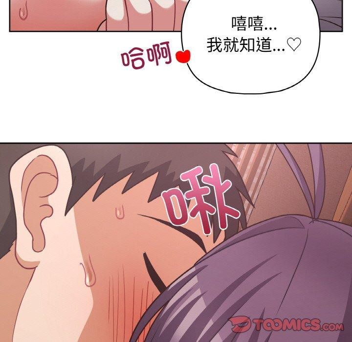 《这公司归我了》漫画 第47話