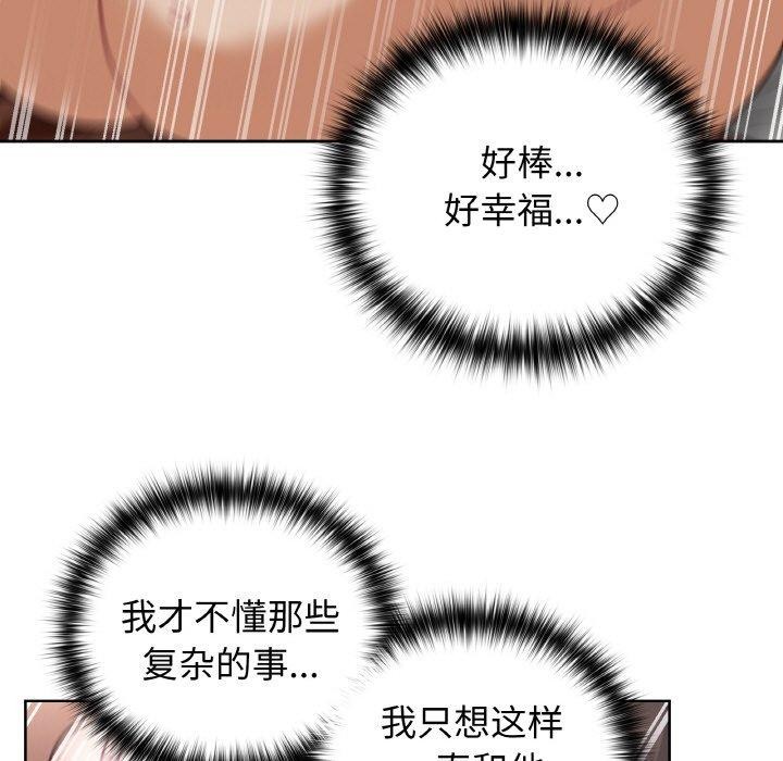 《这公司归我了》漫画 第47話