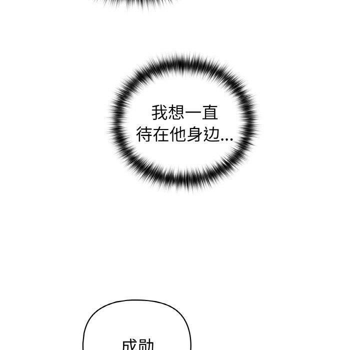 《这公司归我了》漫画 第47話