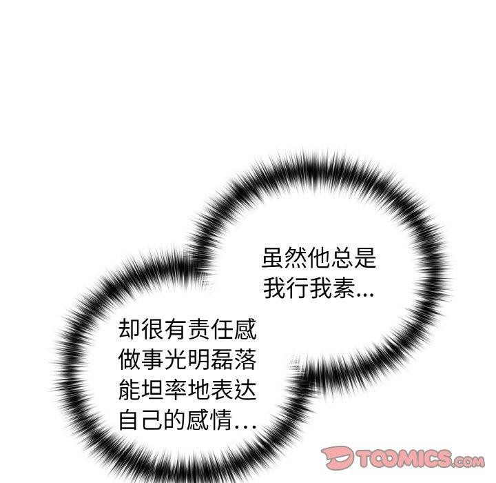 《这公司归我了》漫画 第47話
