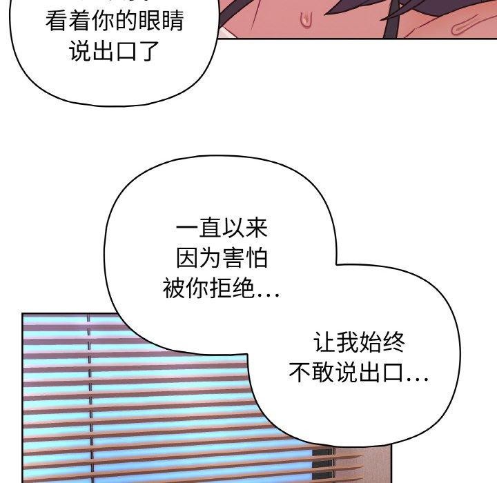 《这公司归我了》漫画 第47話