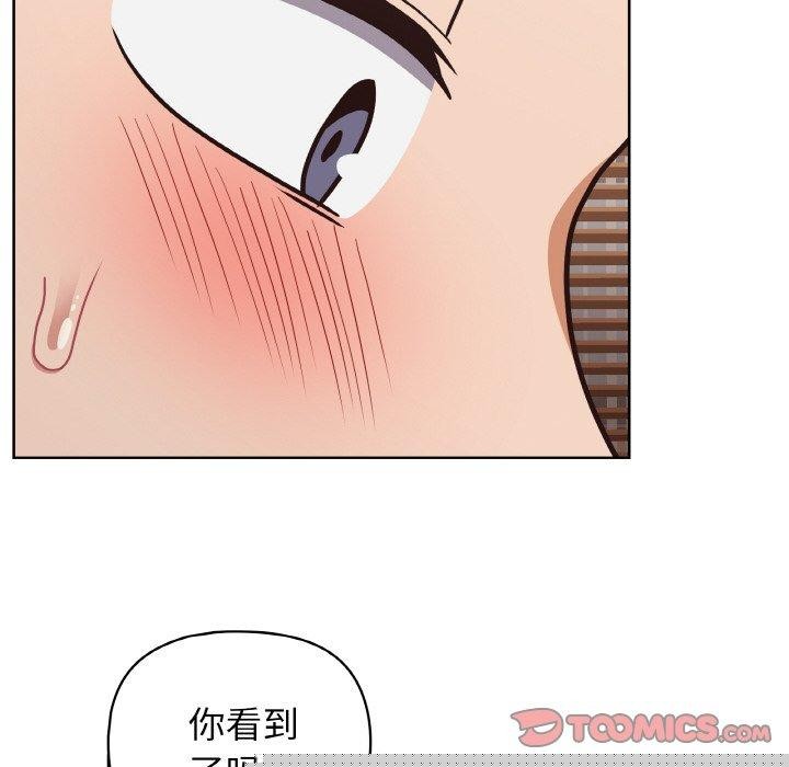 《这公司归我了》漫画 第47話