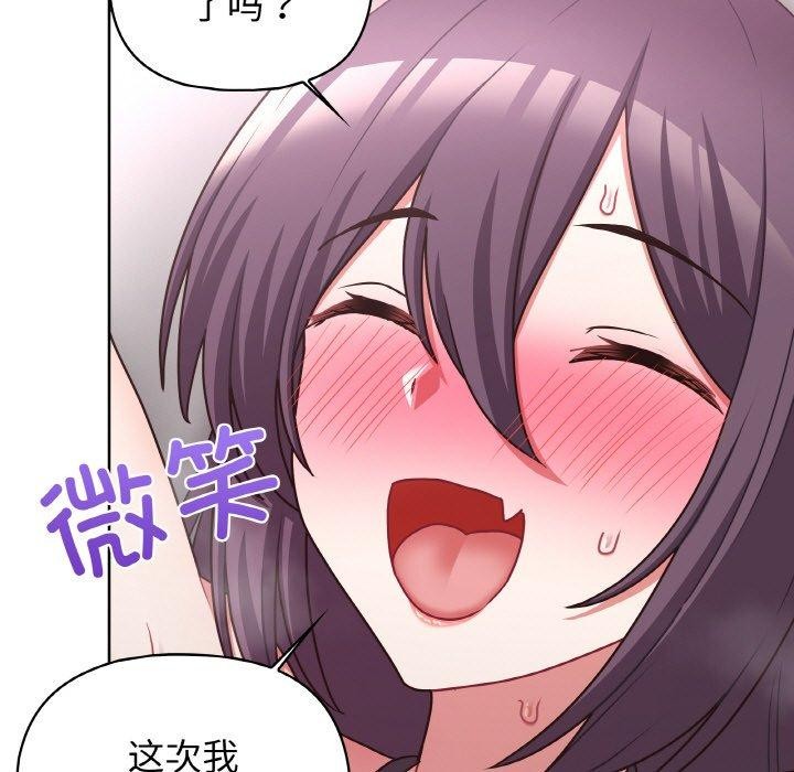 《这公司归我了》漫画 第47話