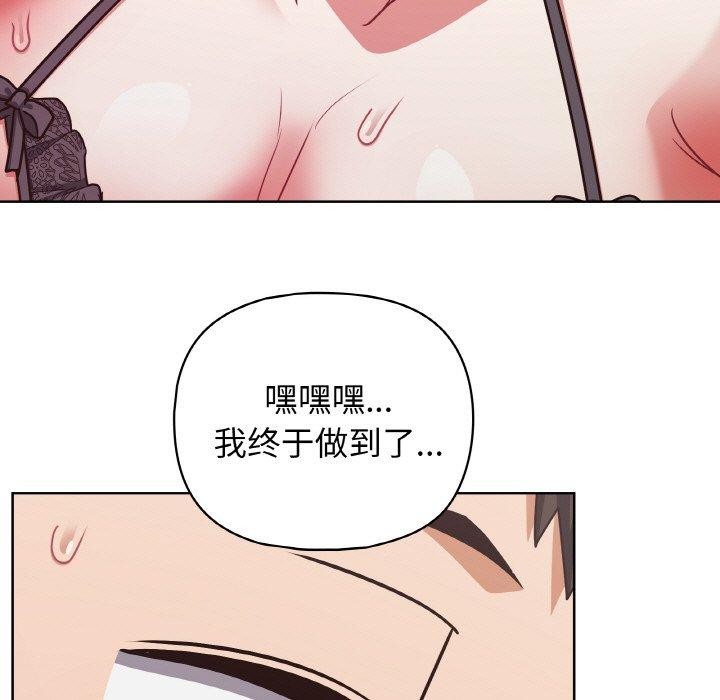 《这公司归我了》漫画 第47話