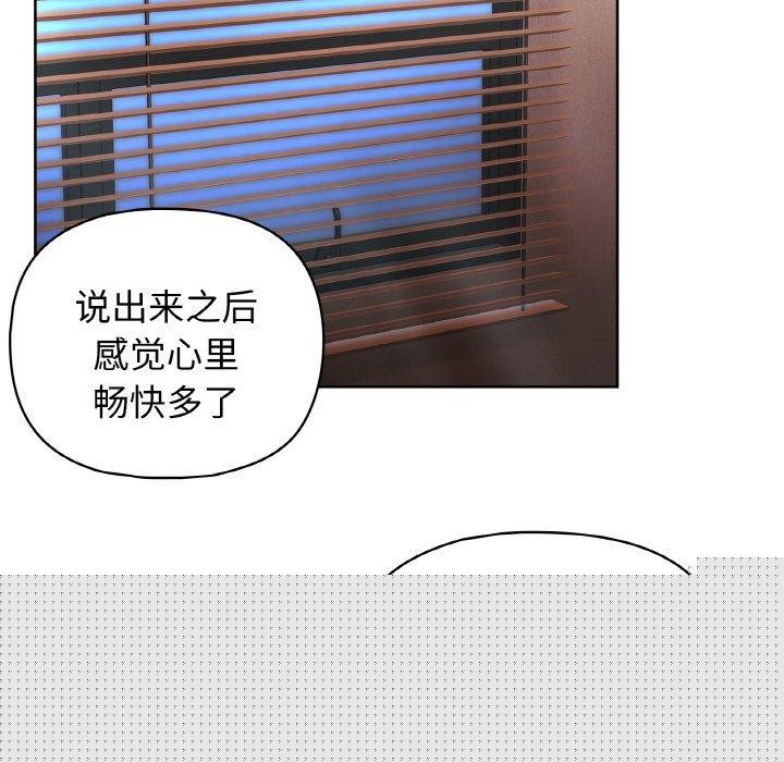 《这公司归我了》漫画 第47話