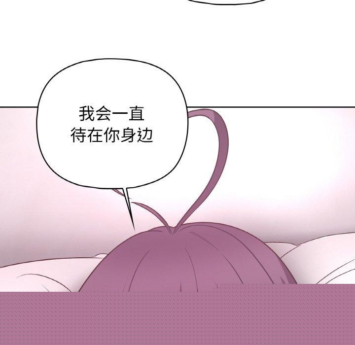 《这公司归我了》漫画 第47話