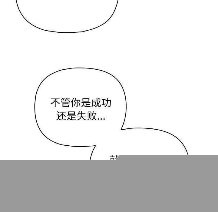《这公司归我了》漫画 第47話