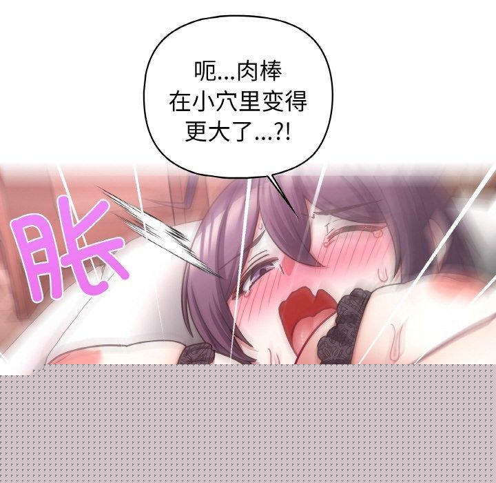 《这公司归我了》漫画 第47話