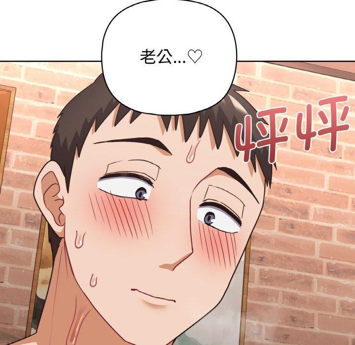 《这公司归我了》漫画 第47話