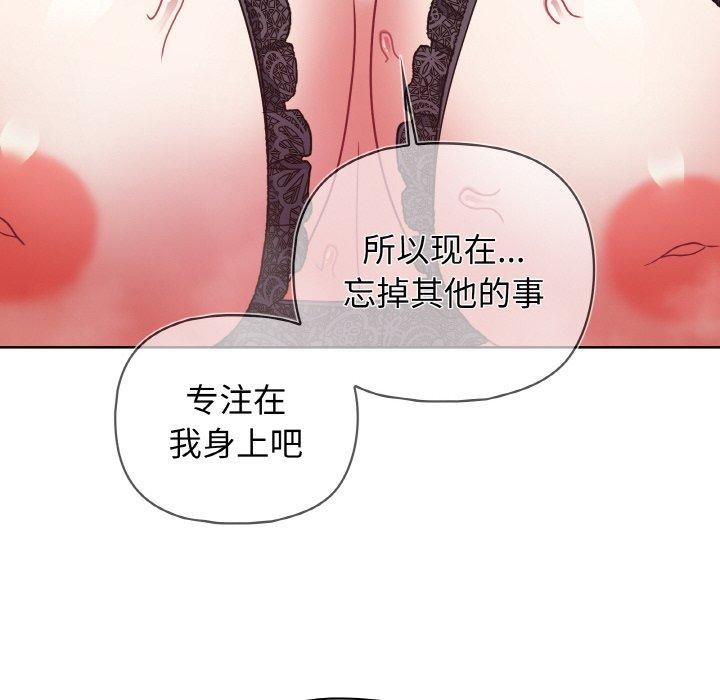 《这公司归我了》漫画 第47話