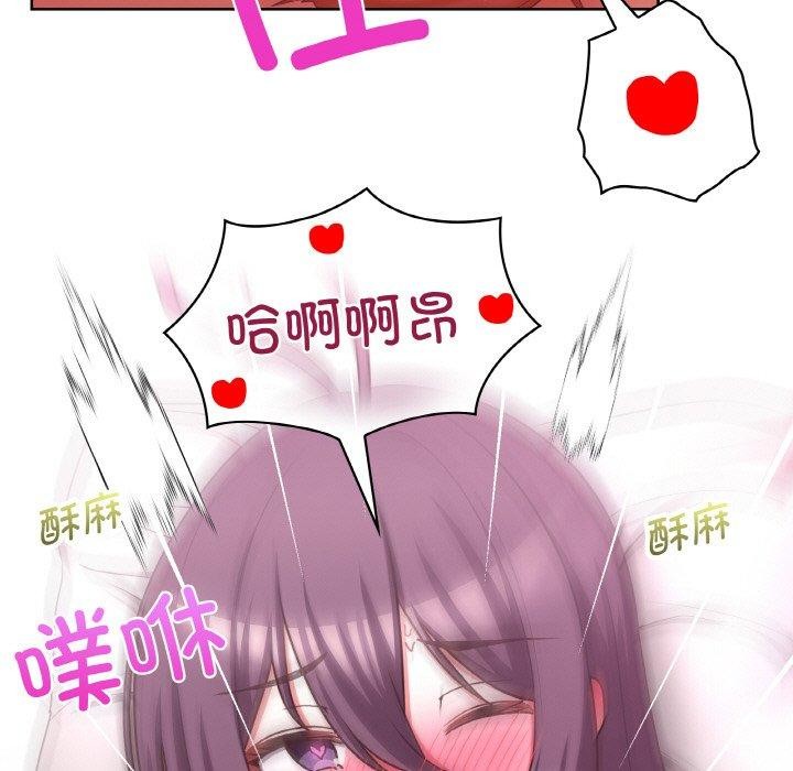 《这公司归我了》漫画 第47話