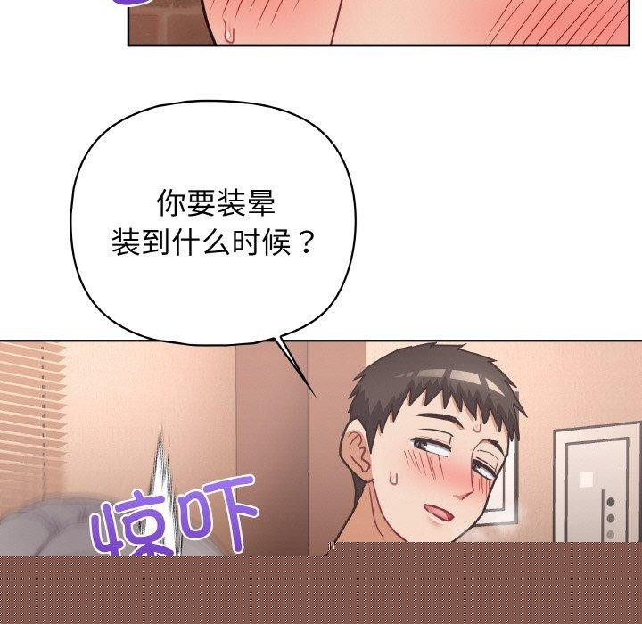 《这公司归我了》漫画 第47話