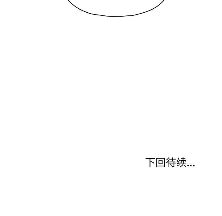 《这公司归我了》漫画 第47話