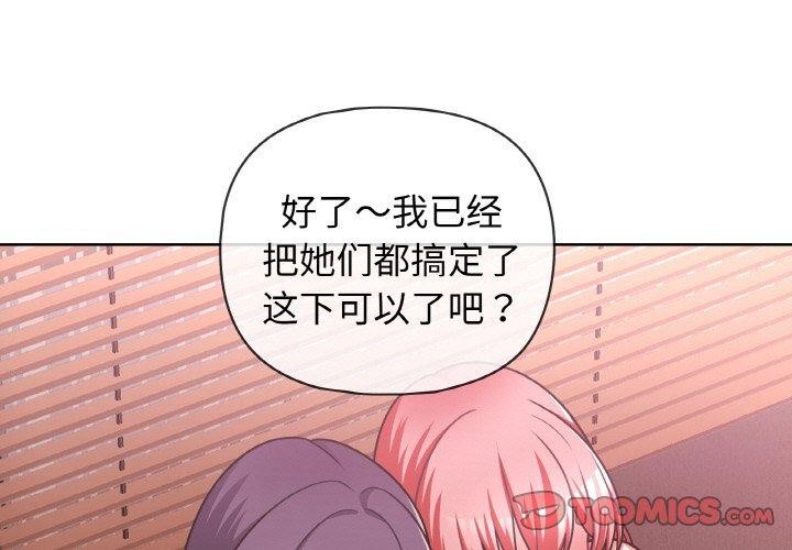 《这公司归我了》漫画 第48話