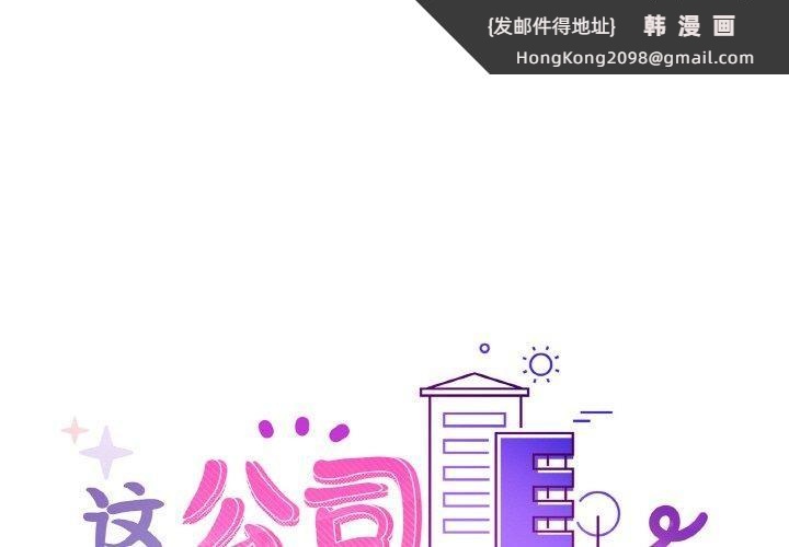 《这公司归我了》漫画 第48話