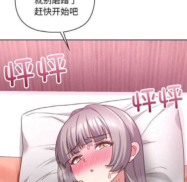 《这公司归我了》漫画 第48話