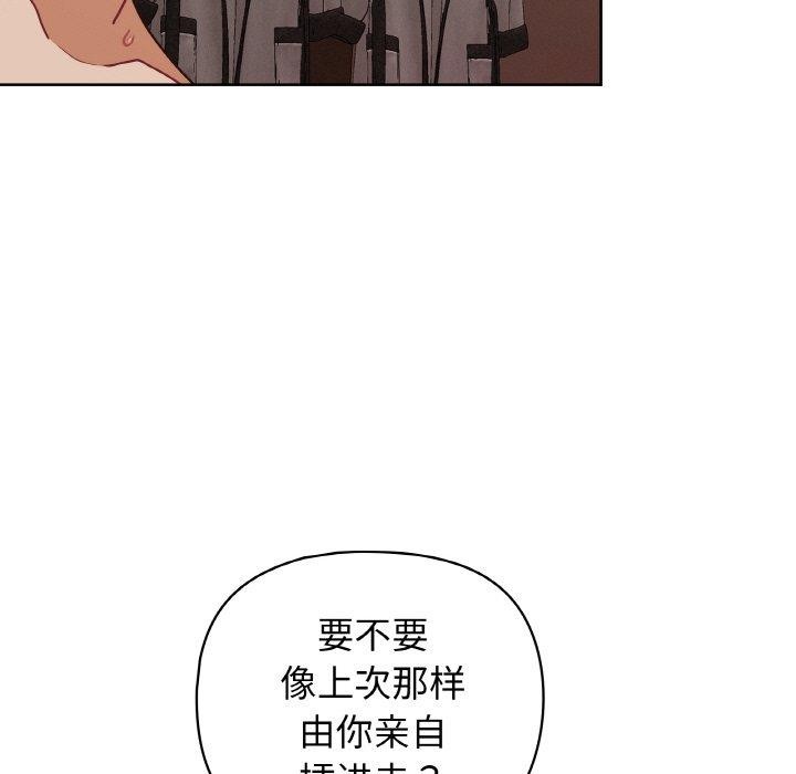 《这公司归我了》漫画 第48話