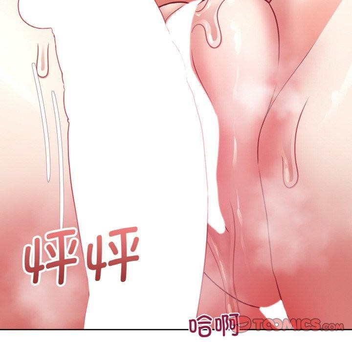 《这公司归我了》漫画 第48話