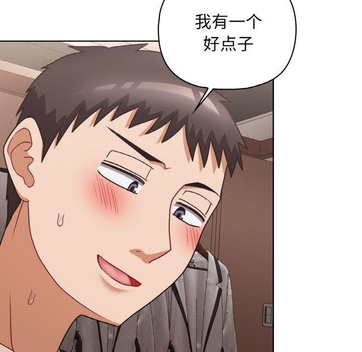 《这公司归我了》漫画 第48話