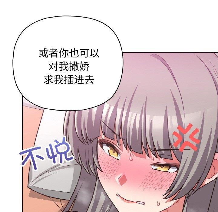 《这公司归我了》漫画 第48話