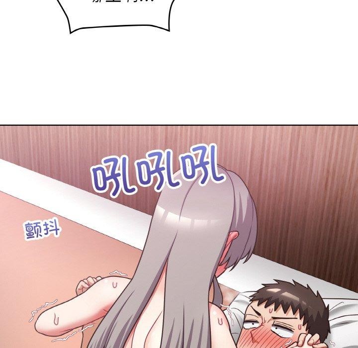 《这公司归我了》漫画 第48話