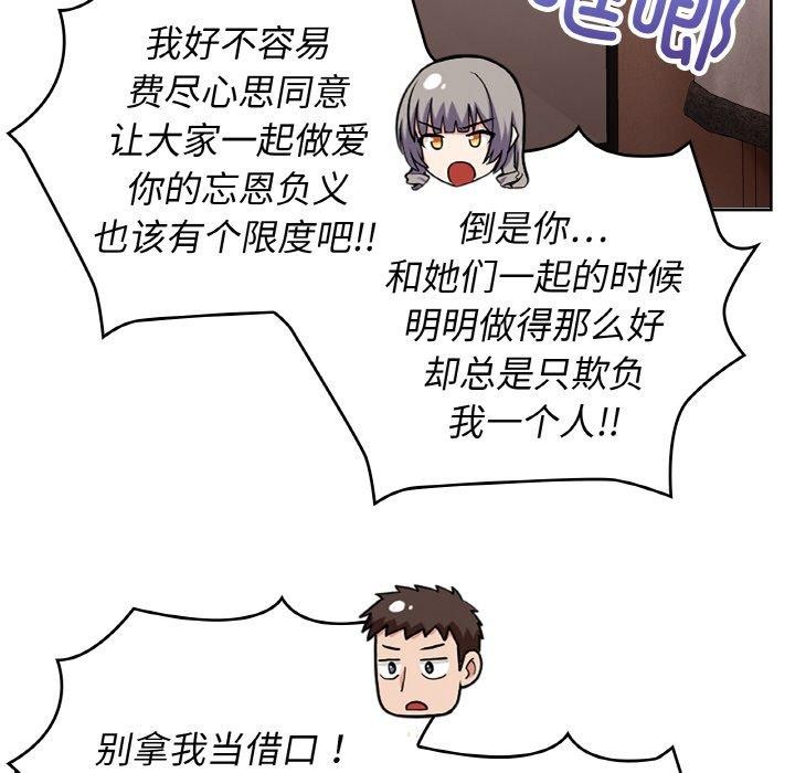 《这公司归我了》漫画 第48話