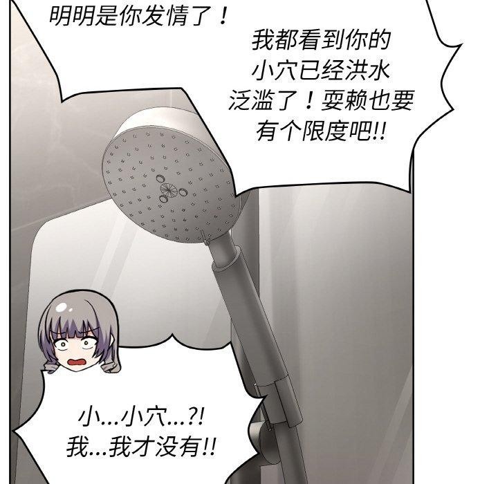 《这公司归我了》漫画 第48話
