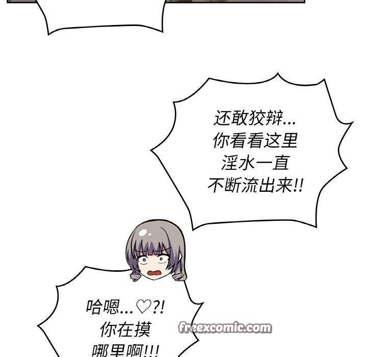 《这公司归我了》漫画 第48話