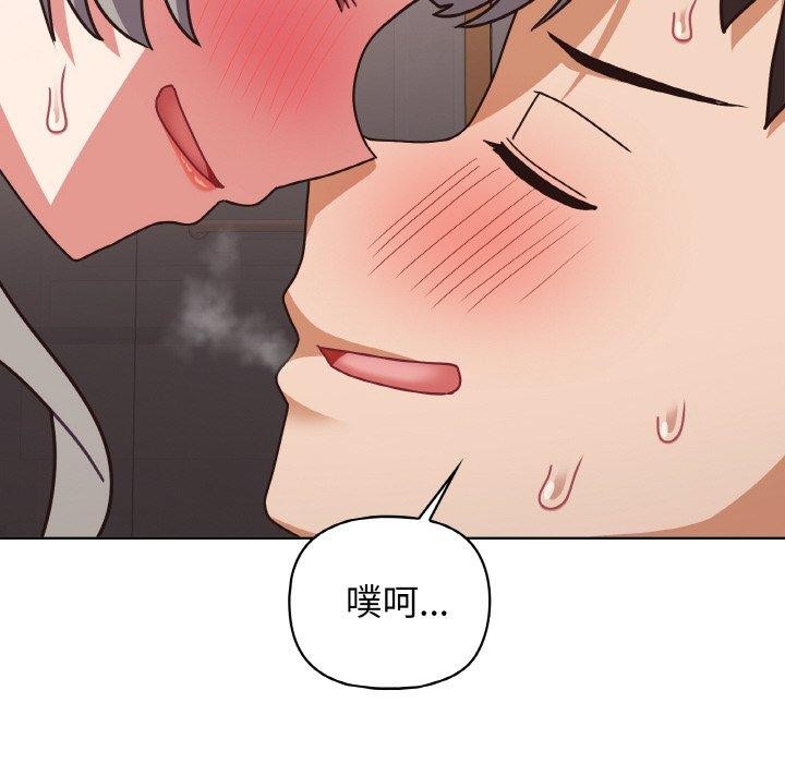 《这公司归我了》漫画 第48話