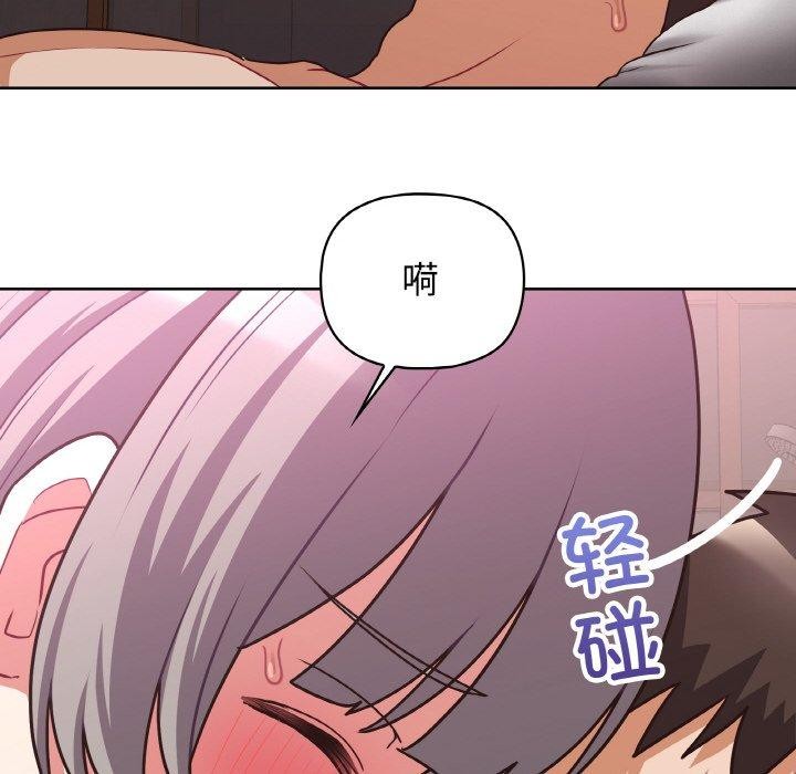 《这公司归我了》漫画 第48話