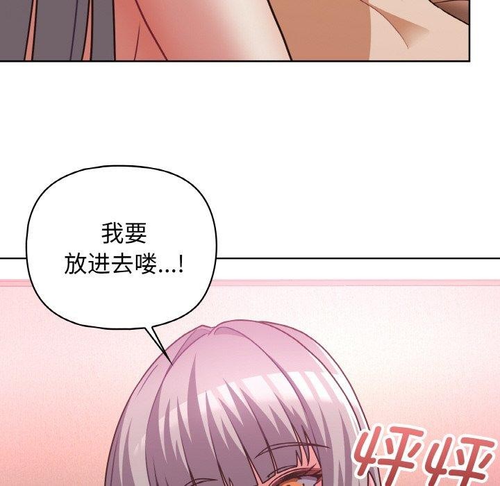 《这公司归我了》漫画 第48話