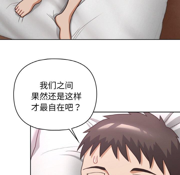 《这公司归我了》漫画 第48話