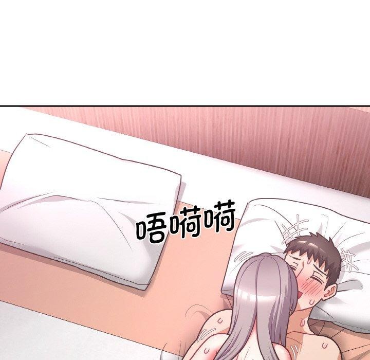《这公司归我了》漫画 第48話