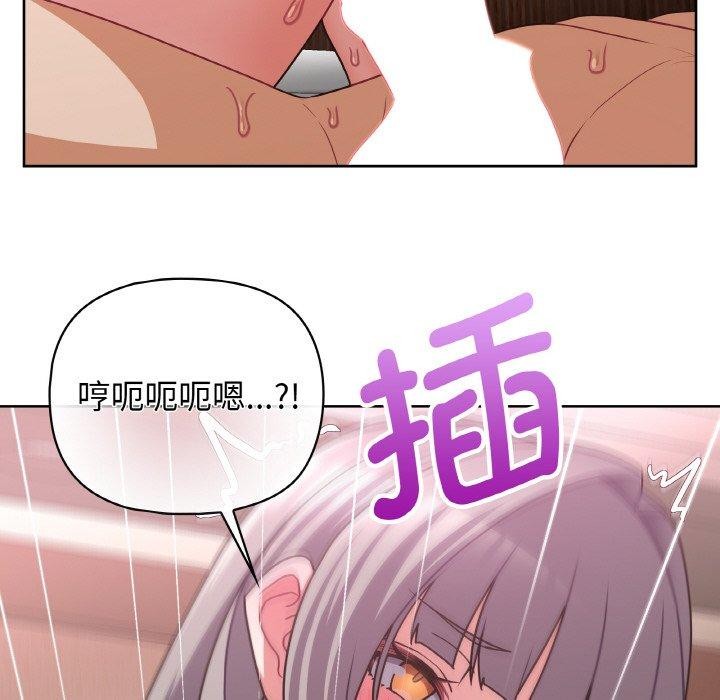 《这公司归我了》漫画 第48話