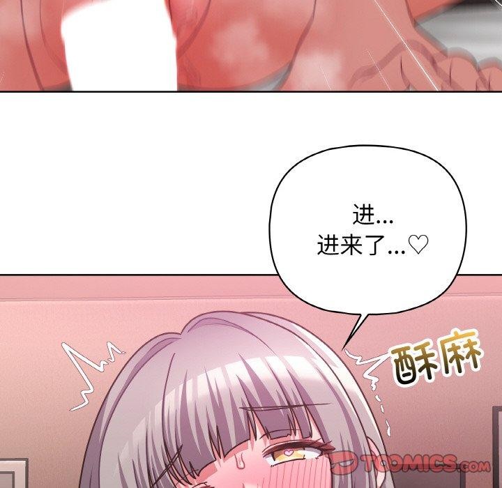 《这公司归我了》漫画 第48話