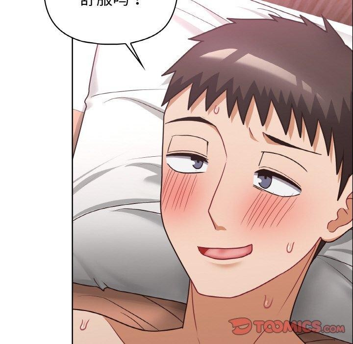 《这公司归我了》漫画 第48話