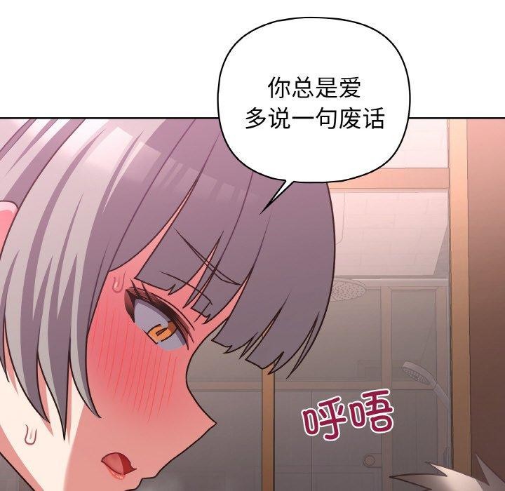 《这公司归我了》漫画 第48話