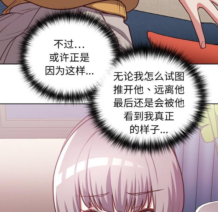 《这公司归我了》漫画 第48話