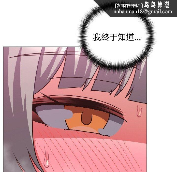 《这公司归我了》漫画 第48話