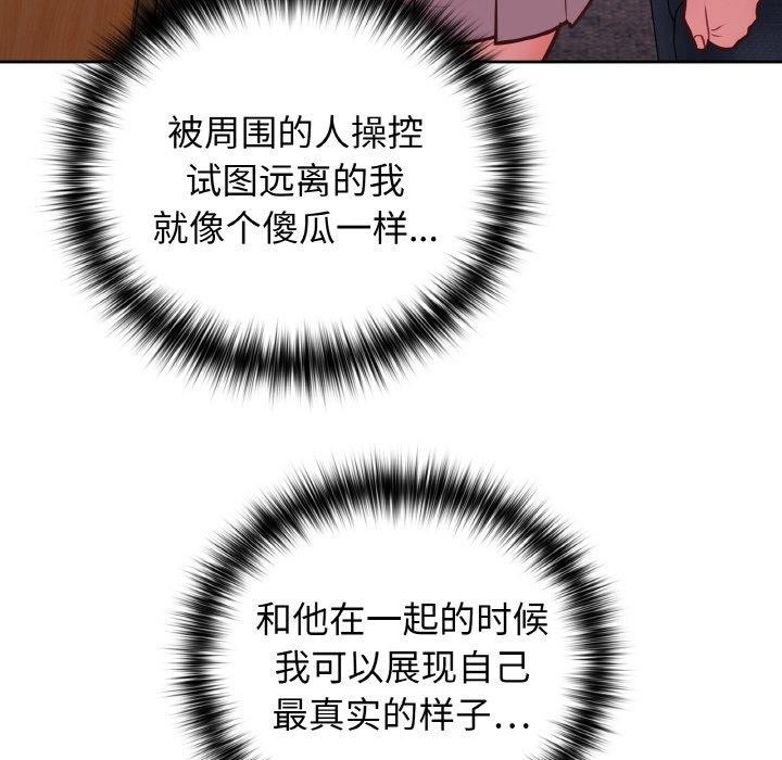 《这公司归我了》漫画 第48話