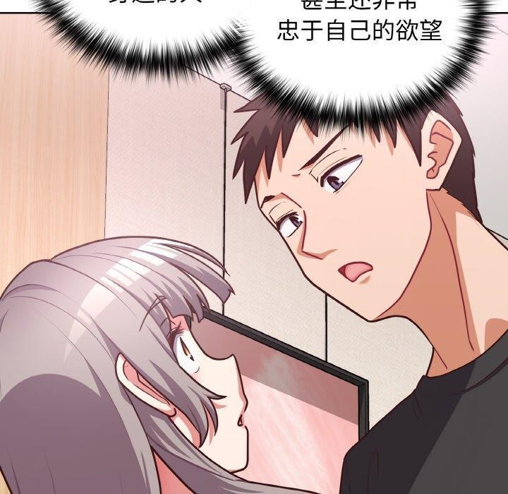 《这公司归我了》漫画 第48話